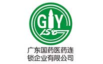 和順合作伙伴-廣東國藥醫(yī)藥連鎖企業(yè)(包裝瓶)