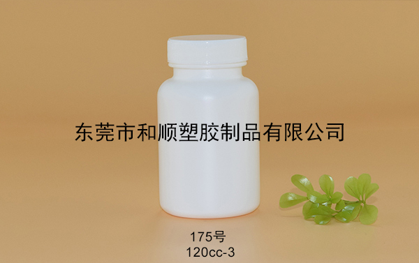 HDPE保健品塑料圓瓶175號120cc-3